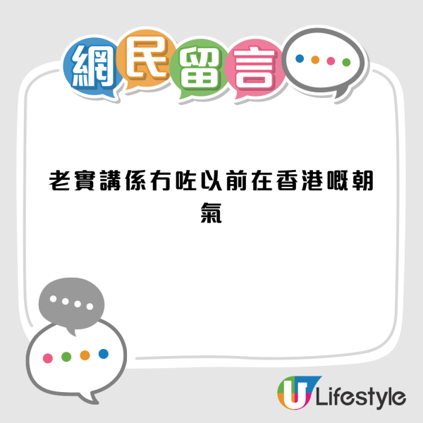 港女呻移民英國後購物慾大減!網友反應兩極:過咗半年就回復本性