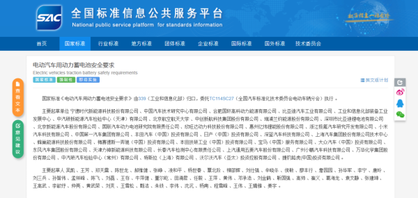 中國明年實施「史上最嚴」電動車電池安全令！要求內部短路後絕不起火爆炸