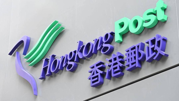 香港郵政將暫停處理載貨郵件往美國！因應美方關稅政策變動！