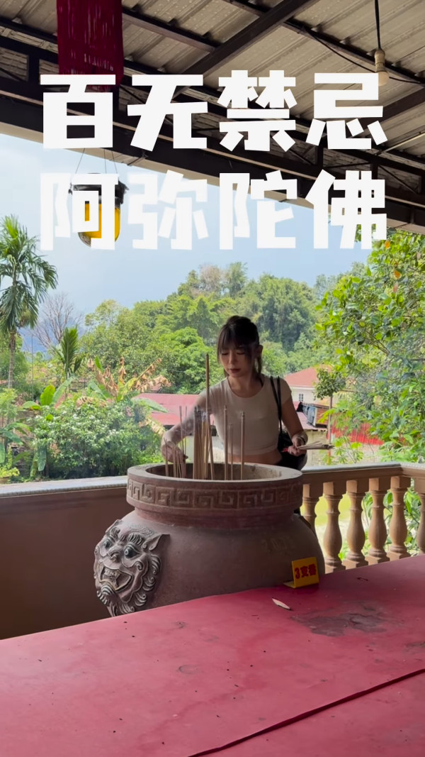 翻版林明禎Miko酒店沖涼撞鬼 披浴衣敗走求救 獲師父賜一陣相助 