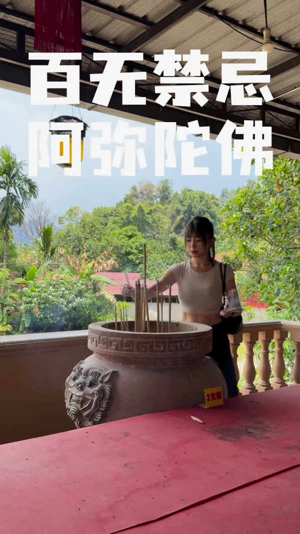 翻版林明禎Miko酒店沖涼撞鬼 披浴衣敗走求救 獲師父賜一陣相助 