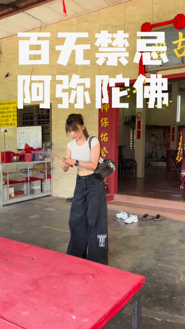 翻版林明禎Miko酒店沖涼撞鬼 披浴衣敗走求救 獲師父賜一陣相助 