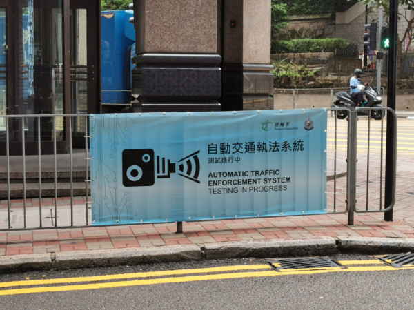警方4.22起試行錄影執法港島4個交通黑點「不定時抄牌」違例即出告票
