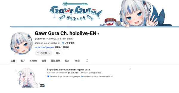 hololive VTuber Gura畢業 一聲「A」成就全球最高訂閱數 回顧直播生涯傳奇時刻