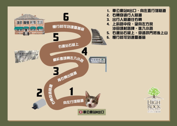 前往營地方法（香港神託會靈基營官網圖片）