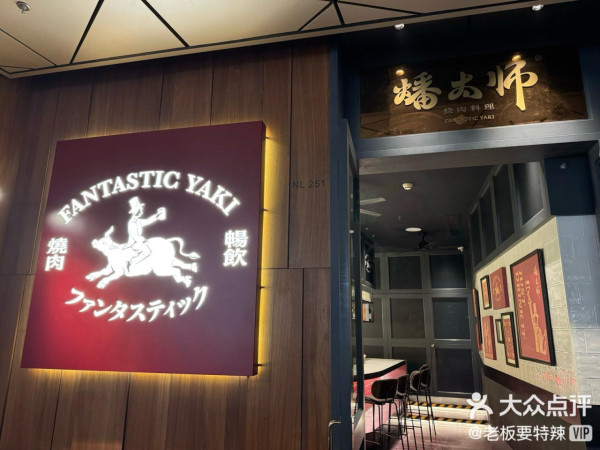 深圳萬象天地高質燒肉店推介！現點現切和牛/全程代燒服務/精釀生啤酒 