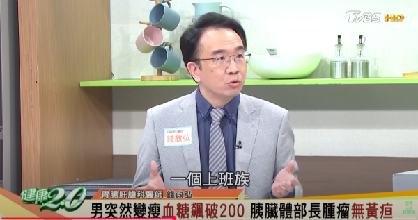 運動男無長期病患突現1身體異樣！醫生檢查發現5cm腫瘤／驚揭胰臟癌真相