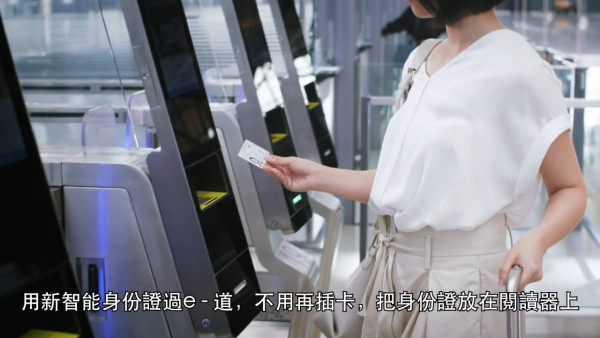 入境處今年第三季機場推出新e-道 容貌識別過關毋須任何證件