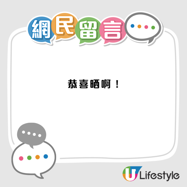 港人離職散水禮送60張六合彩飛！願望成真中獎 位位同事獲派彩！每人有呢個數獎金︰全公司都好嗨！