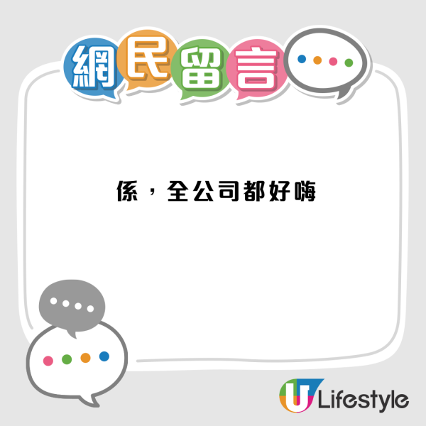港人離職散水禮送60張六合彩飛！願望成真中獎 位位同事獲派彩！每人有呢個數獎金︰全公司都好嗨！
