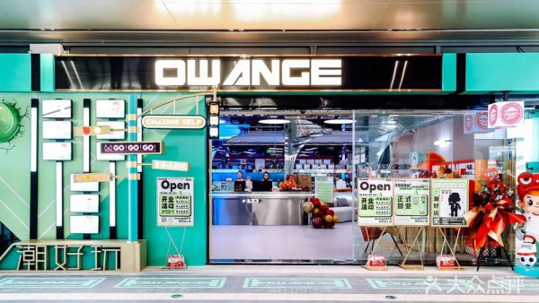 OWANGE運動超樂場（圖片來源：大眾點評）