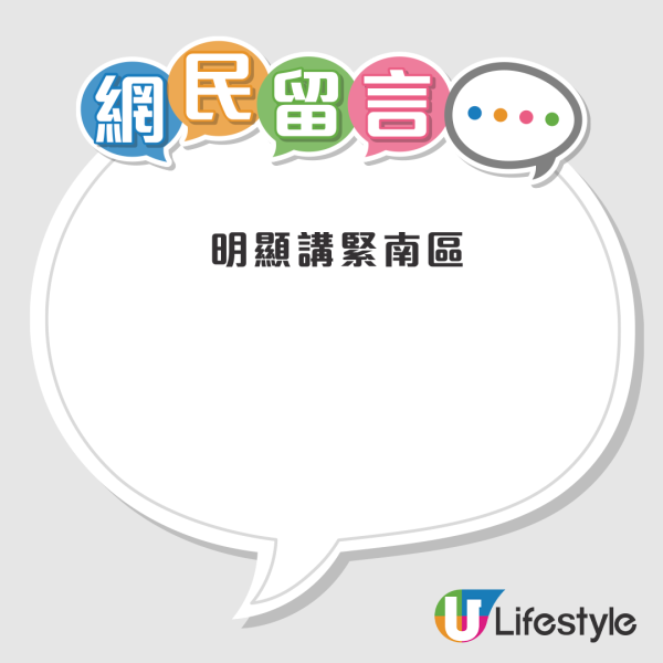 網上瘋傳香港窮人富人分布圖！呢區成窮人絕跡地？港人：原來我係富豪，自己都唔知