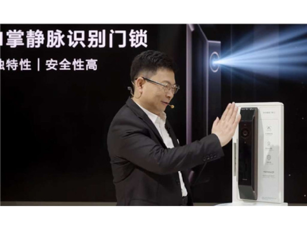 華為智能門鎖 2 設 AI 掌靜脈識別解鎖 提供多種開鎖方式
