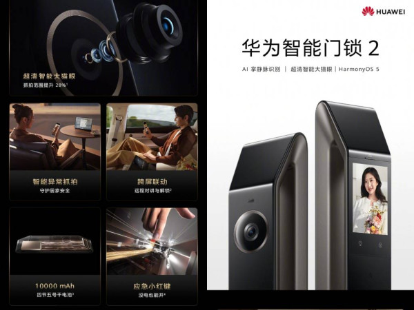 華為智能門鎖 2 設 AI 掌靜脈識別解鎖 提供多種開鎖方式