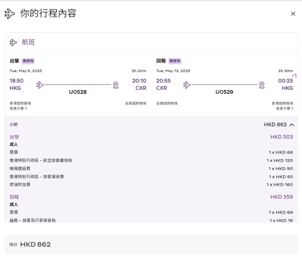 HK Express復活節機票優惠！10大新航點單程低至起 靜岡/小松/宮古/芽莊等 