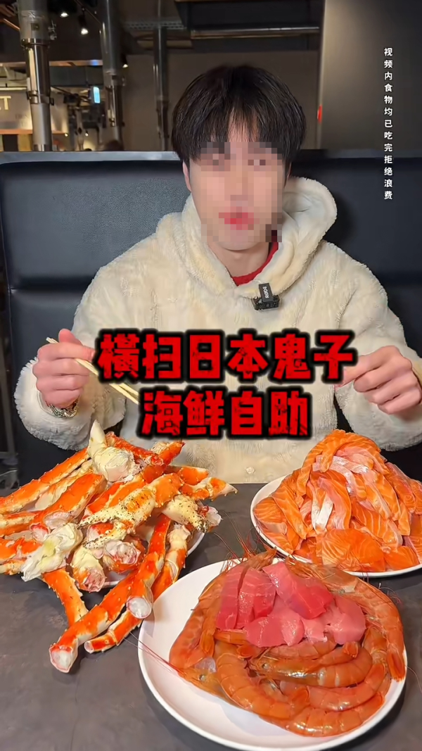 內地客日本自助餐狂掃食物 魚生/鮮蝦/蟹腳全清 指「不能給他們留」
