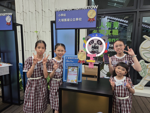 Samsung Solve for Tomorrow 2024圓滿落幕 | AI開拓未來無限可能 | 大埔舊墟公立學校創意AI舌診App奪冠