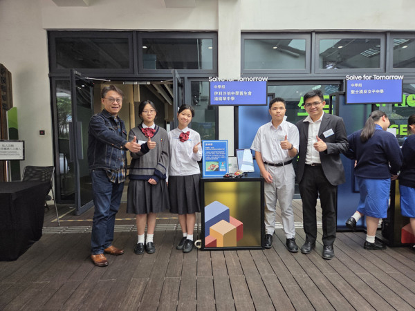 Samsung Solve for Tomorrow 2024圓滿落幕 | AI開拓未來無限可能 | 大埔舊墟公立學校創意AI舌診App奪冠