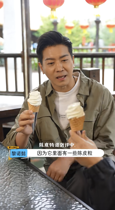 黎諾懿品嚐了陳皮咖啡、陳皮雪糕等美食。