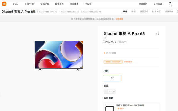 大癲！65"巨屏4K電視快閃優惠HK$3,000有找！仲送Android TV Stick兼包送貨【一個方法再平$160】