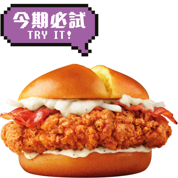 煙肉脆爆雞腿飽