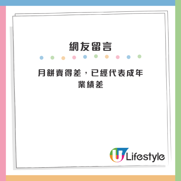 大班西餅陷財困危機？拖糧欠供強積金 多舖欠租得返17間店！網友憂是「執笠先兆」