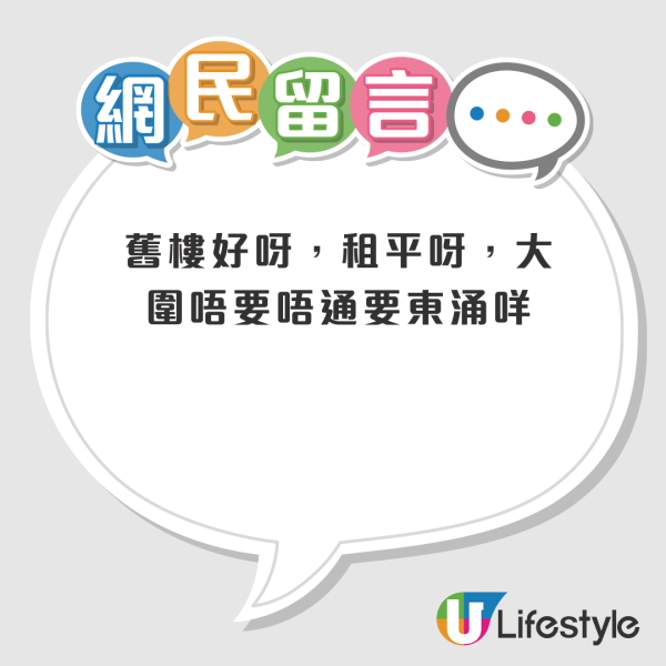 排公屋8年派大圍公屋！小朋友見單位真身覺得驚？港媽糾結要唔要...！網友力數屋邨5優點：正嘢