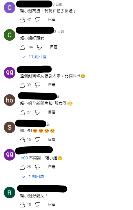 「北上賴小姐」仙氣顏值意外爆紅 一原因離港 透露遊長隆惹網民心動 