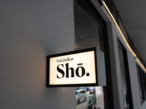 中環新開日本和牛燒肉Yakiniku Sho    親民價嘆和牛Omakase／專人燒肉服務