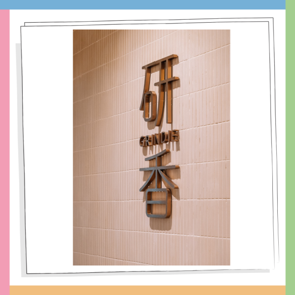 甜品店推介｜逾6間香港中式糖水店推介 手工湯圓  ／米芝蓮推介／香滑芝麻糊／自家研磨腰果露