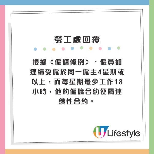 64歲打工仔突然被炒！20年忠心換來7日糧？網友質疑公司走法律罅：直接上去勞工處！附勞工處最新回覆