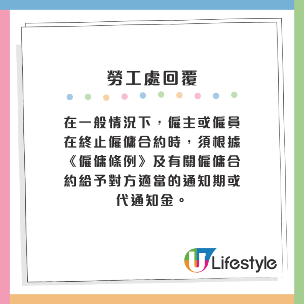 64歲打工仔突然被炒！20年忠心換來7日糧？網友質疑公司走法律罅：直接上去勞工處！附勞工處最新回覆