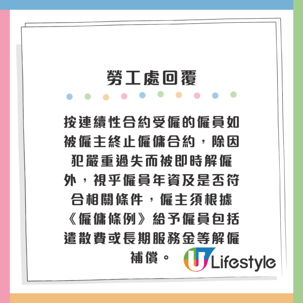 64歲打工仔突然被炒！20年忠心換來7日糧？網友質疑公司走法律罅：直接上去勞工處！附勞工處最新回覆