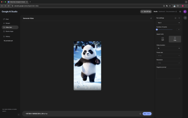 輕鬆製作吸睛短片！Google AI Studio Veo 2 免費生成影片！