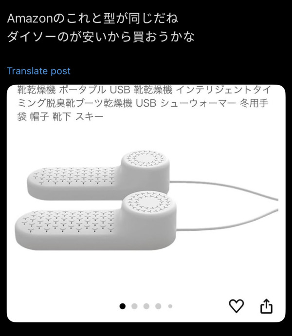 日本DAISO必買迷你乾鞋機 輕巧實用設計成網絡爆紅「雨季救星」！ 