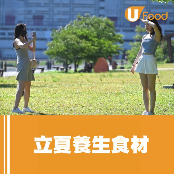 立夏飲食︱立夏習俗為何要吃蛋？立夏宜忌8食物生津養陰5湯水清心去濕