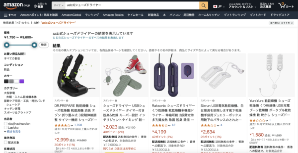 日本DAISO必買迷你乾鞋機 輕巧實用設計成網絡爆紅「雨季救星」！ 