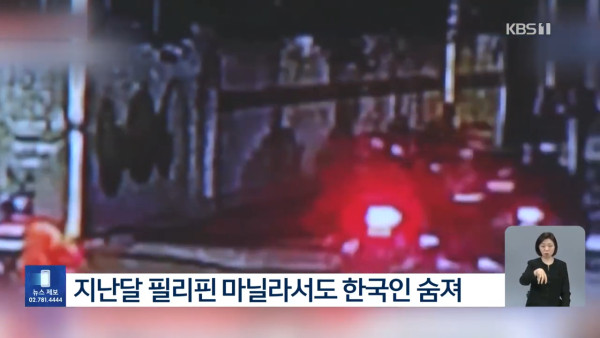 旅客遊菲律賓遇搶劫遭槍擊 因反抗惹禍 網民指這類人最易成為目標 