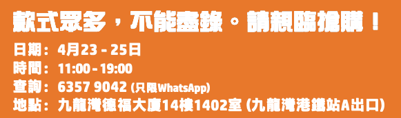 九龍灣一連3日電腦開倉 逾百款文書機優惠價低至$2,999起