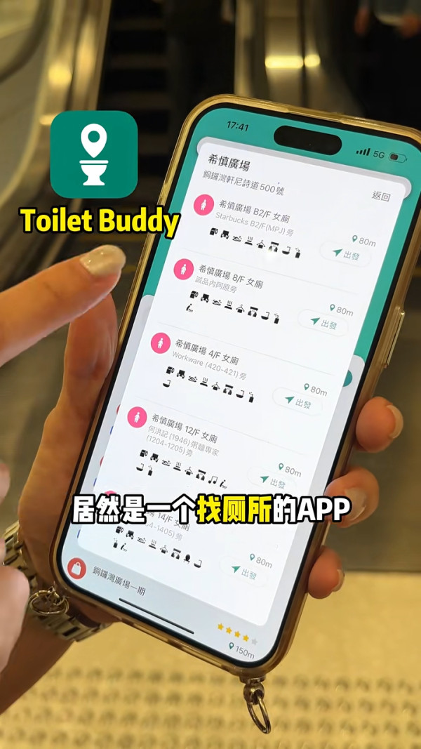 網民推薦來港必用六大APPS 斟水廁所地點有得查/叫車唔係用Uber 