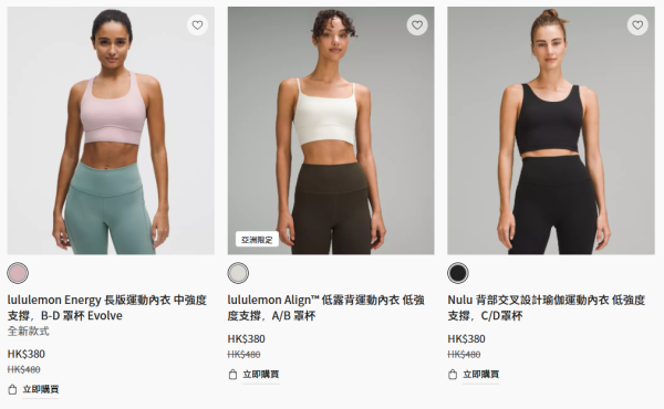 lululemon回收二手衣物活動！捐舊衫送$100禮券！網店優惠運動服飾$220起！