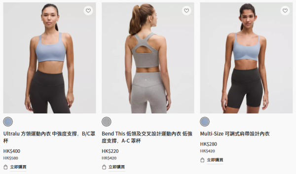 lululemon回收二手衣物活動！捐舊衫送$100禮券！網店優惠運動服飾$220起！