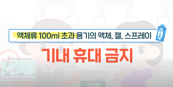 韓國人氣手信被拒上機全因一理由!仁川機場去年沒收10.5噸 附3招免被沒收