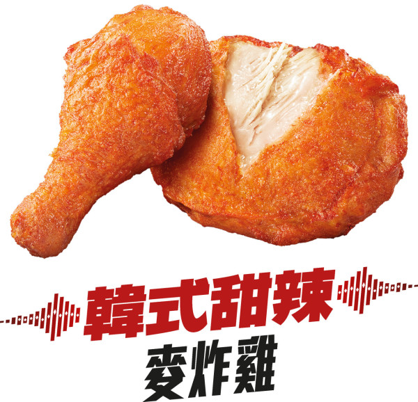 韓式甜辣麥炸雞