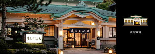 日本關西城崎溫泉｜城崎溫泉一泊兩食七大外湯！高級日式料理！附周遊卡景點 