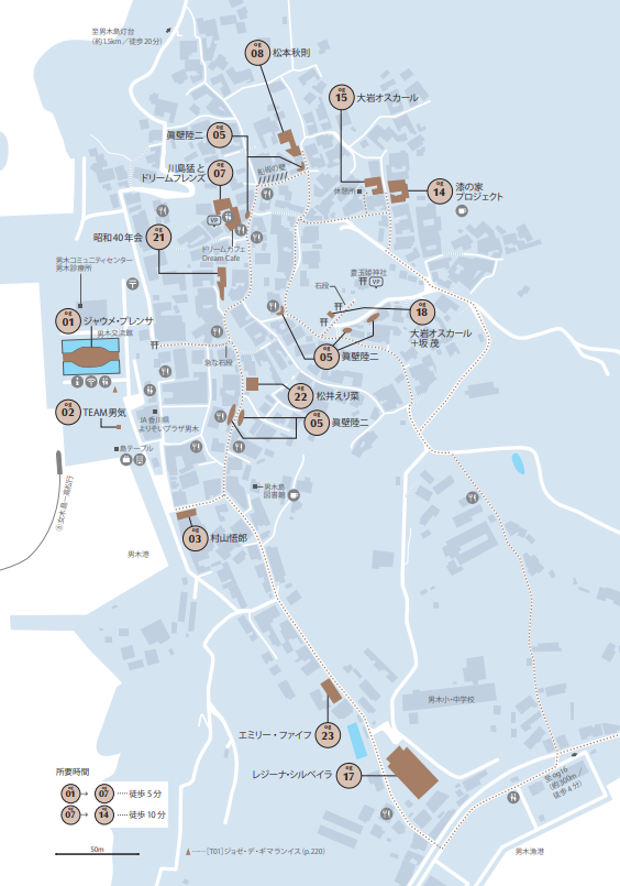 男木島中心區地圖(圖片來源:瀨戶內國際藝術祭官網) 男木島中心區地圖(圖片來源:瀨戶內國際藝術祭官網)