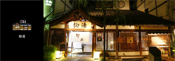 日本關西城崎溫泉｜城崎溫泉一泊兩食七大外湯！高級日式料理！附周遊卡景點 