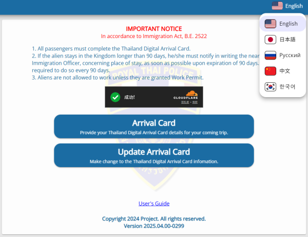 泰國旅遊｜5月1日起入境須持電子入境卡TDAC 申請網站/詳細圖文教學！ 
