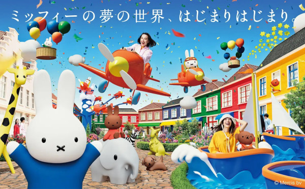 全球首個Miffy園區6.21日本長崎開幕!慶祝誕生70週年 必買飛行員造型限定商品