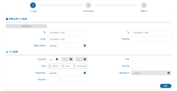 泰國旅遊｜5月1日起入境須持電子入境卡TDAC 申請網站/詳細圖文教學！ 